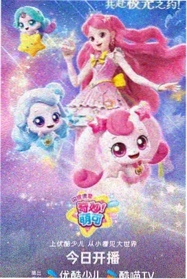云上牧场 治愈连载